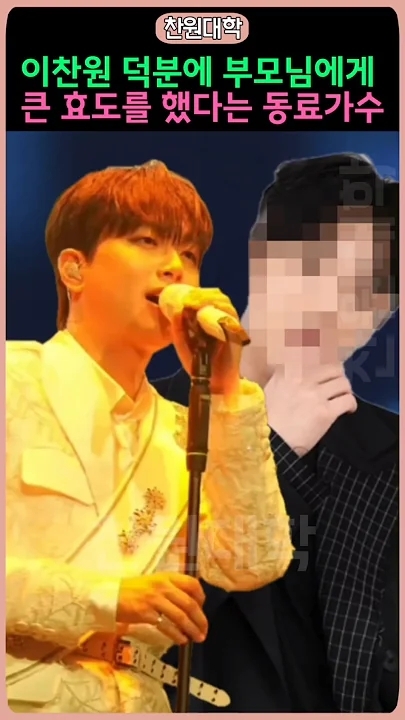 Foto terbaru dari Lee Chanwon