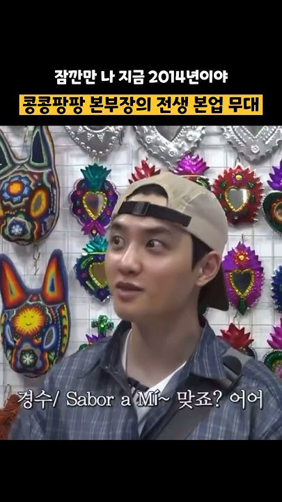 都暻秀 (D.O.)的近期活動照