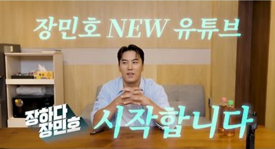 장민호의 비하인드 컷
