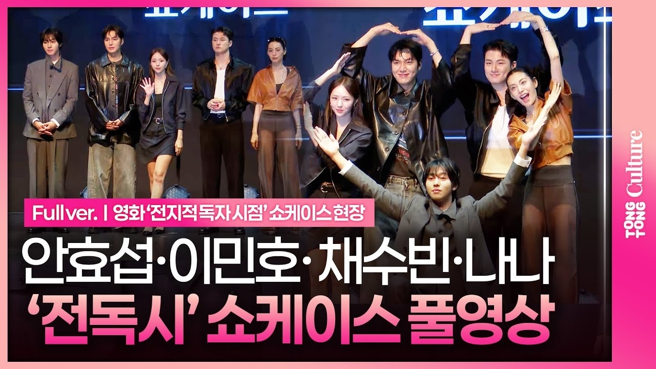 イ・ミンホのビハインドカット