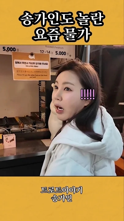 Cuplikan di balik layar dari Song Gain