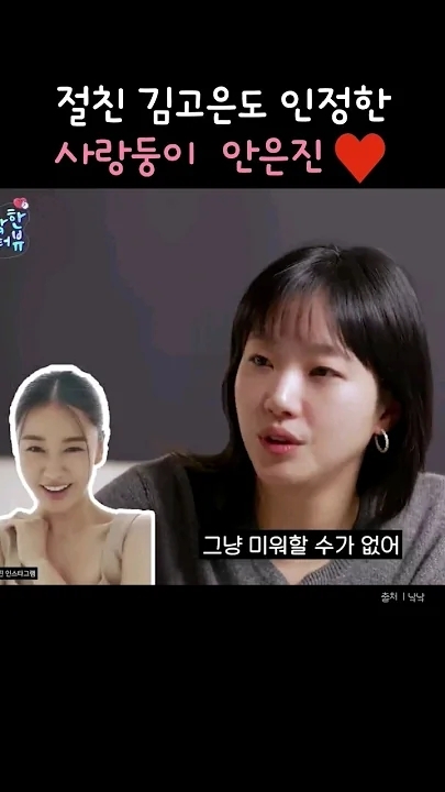 Latest photo of Kim Goeun