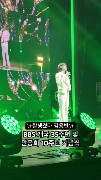 ファンが撮影したキム・ヨンビンの瞬間