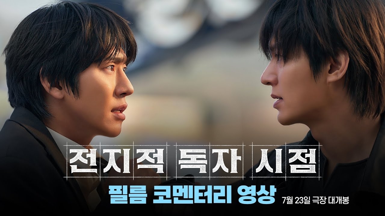 이민호의 비하인드 컷