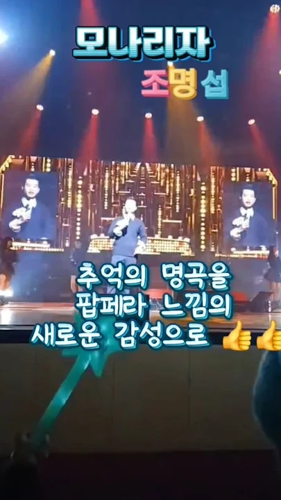 Emotional wallpaper shared by fans for Jo Myungsup