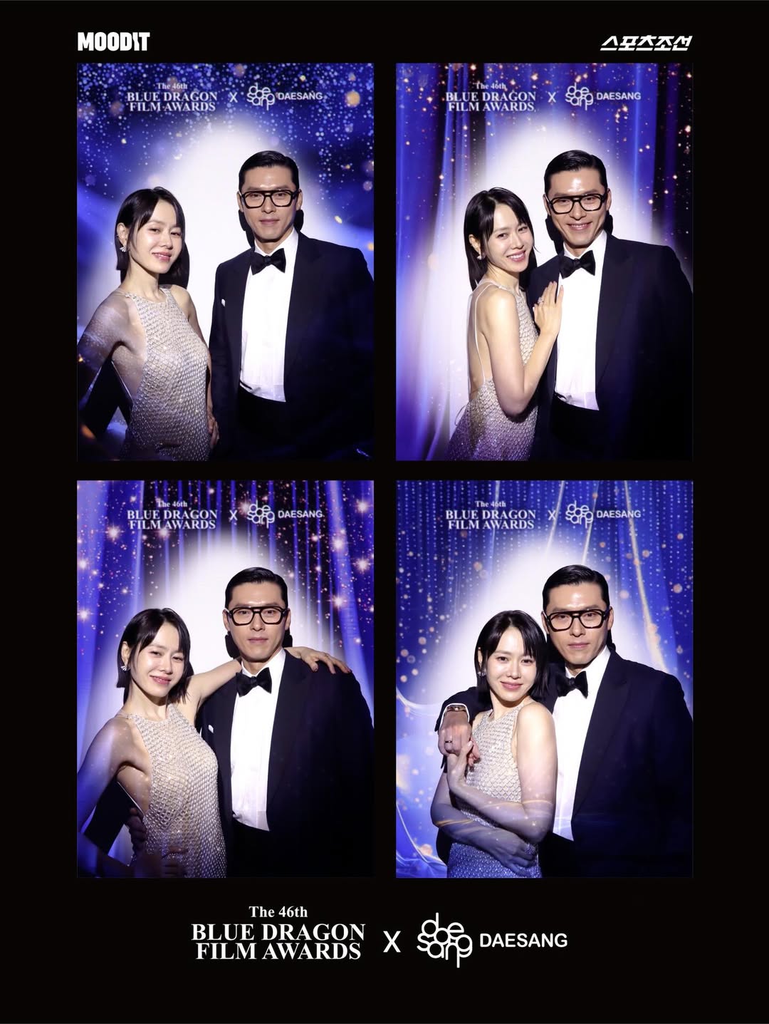 손예진 팬이 찍은 순간