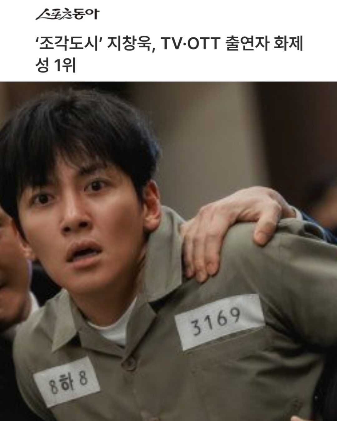 Behind-the-scenes cut of Ji Changwook