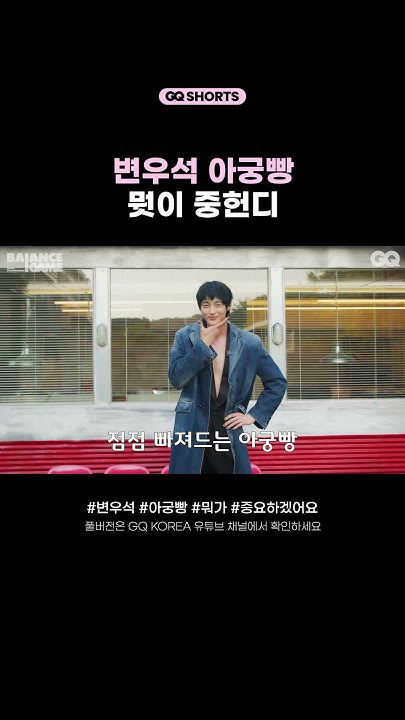 Emotional wallpaper shared by fans for Byeon Wooseok