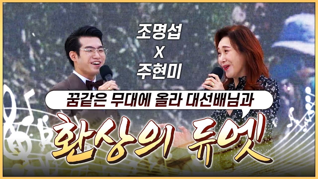 Foto terbaru dari Jo Myungsup