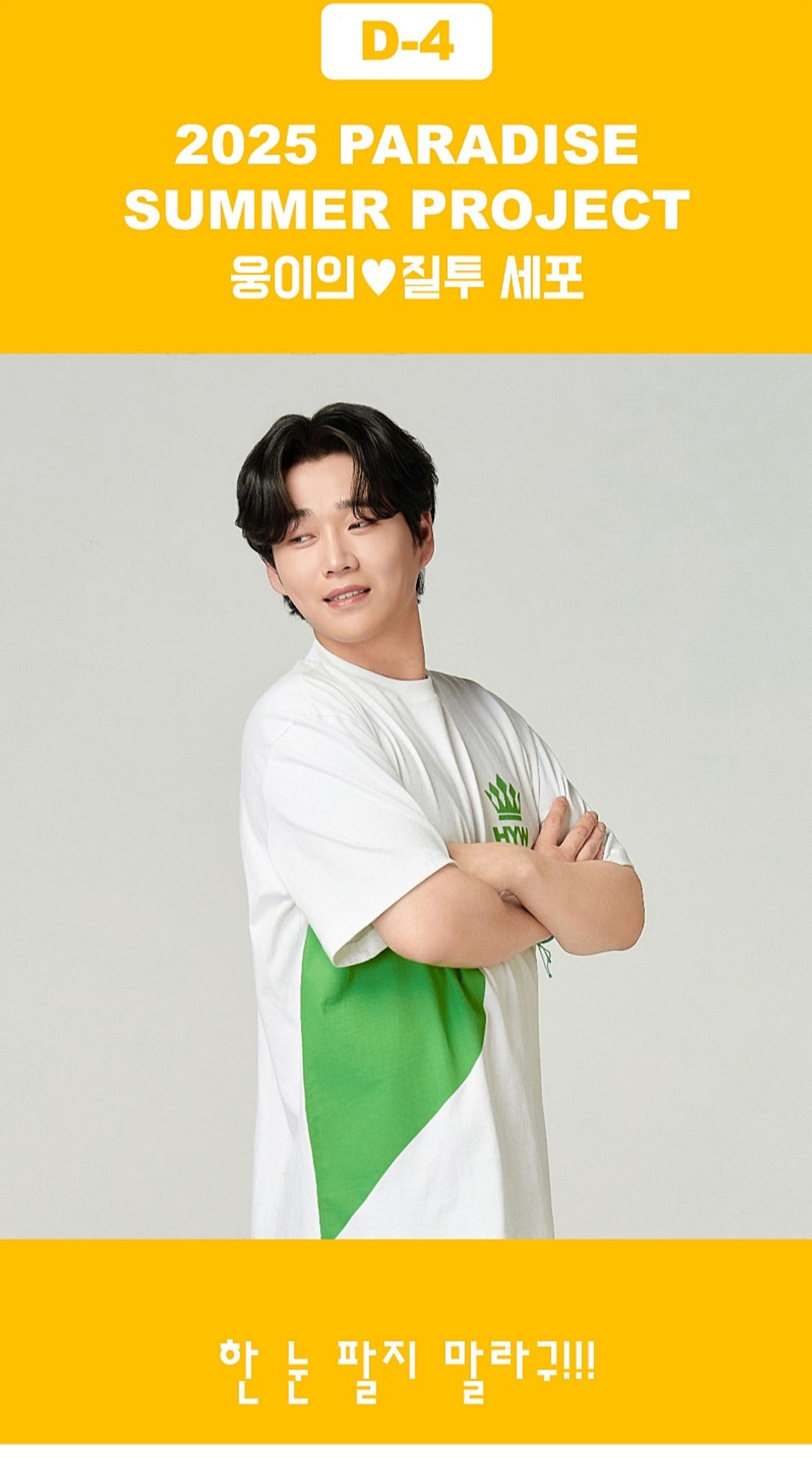 Representative background image loved by Hwang Youngwoong fandom