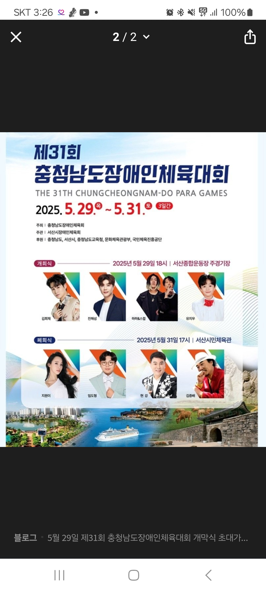 Representative background image loved by Jin Haesung fandom