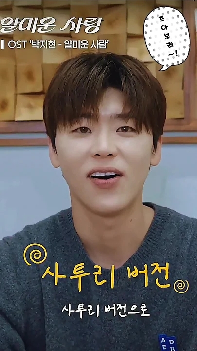 Emotional wallpaper shared by fans for Park Jihyeon