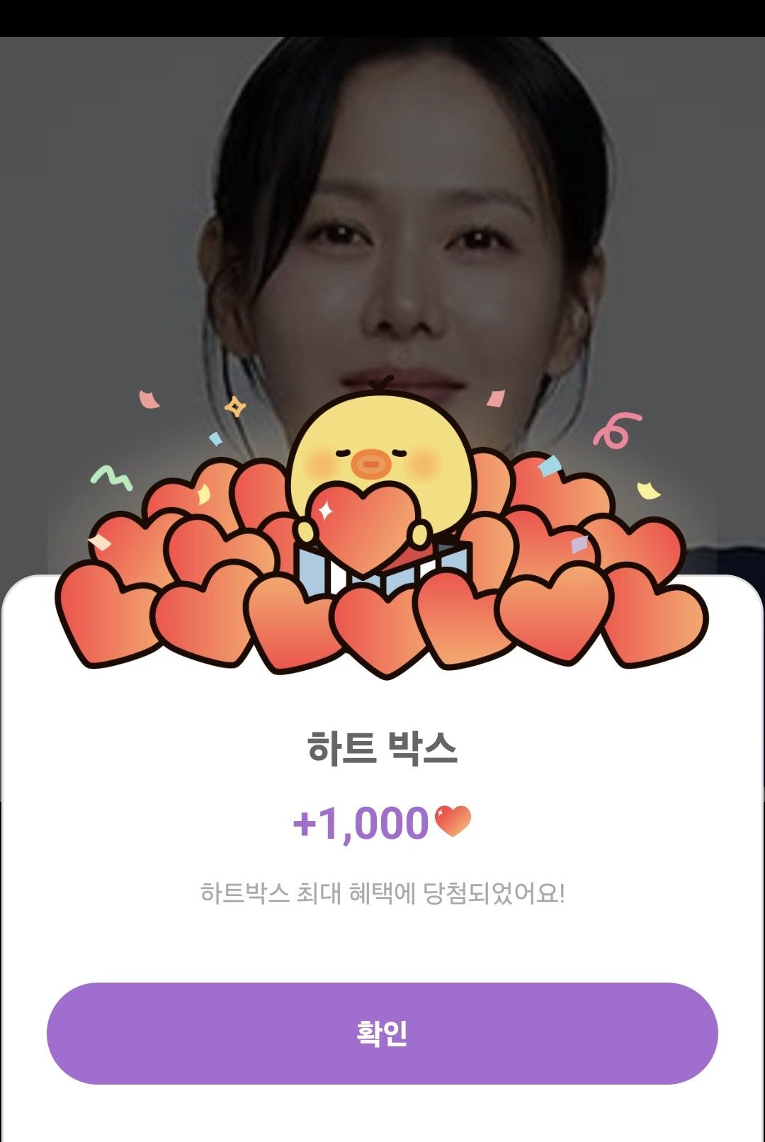 Behind-the-scenes cut of Son Yejin