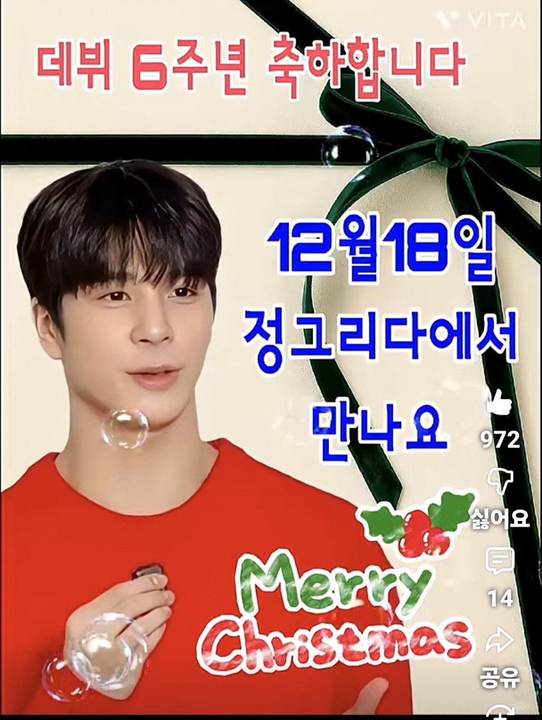 정동원의 비하인드 컷