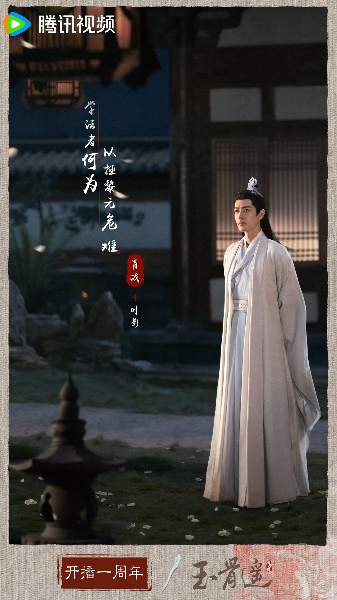 肖战粉丝亲手制作的特别壁纸