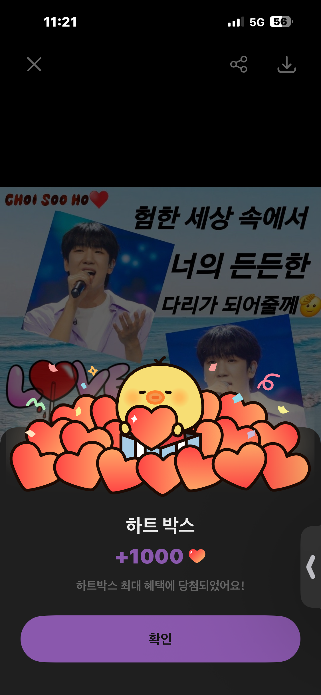 Emotional wallpaper shared by fans for Choi Sooho