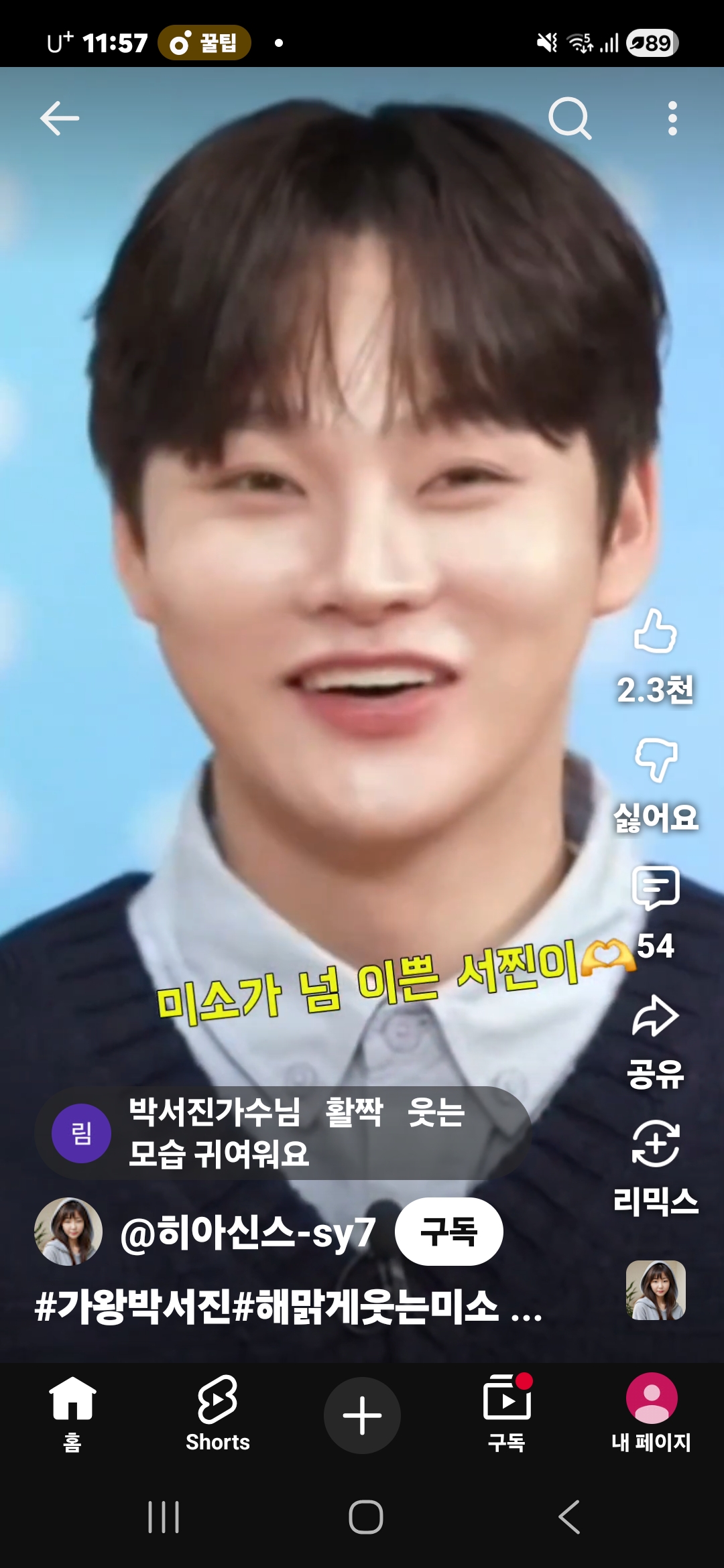 パク・ソジンの最近の活動ショット