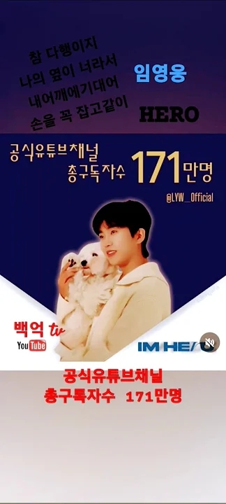 최애돌셀럽 팬덤이 추천하는 임영웅 배경 이미지