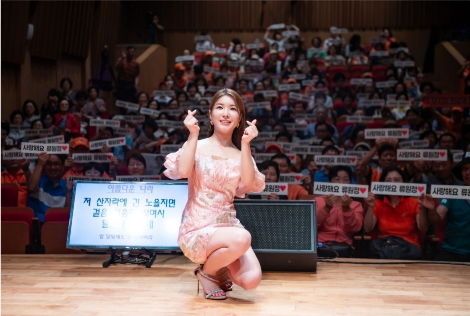 A moment captured by a fan of Ryu Wonjung