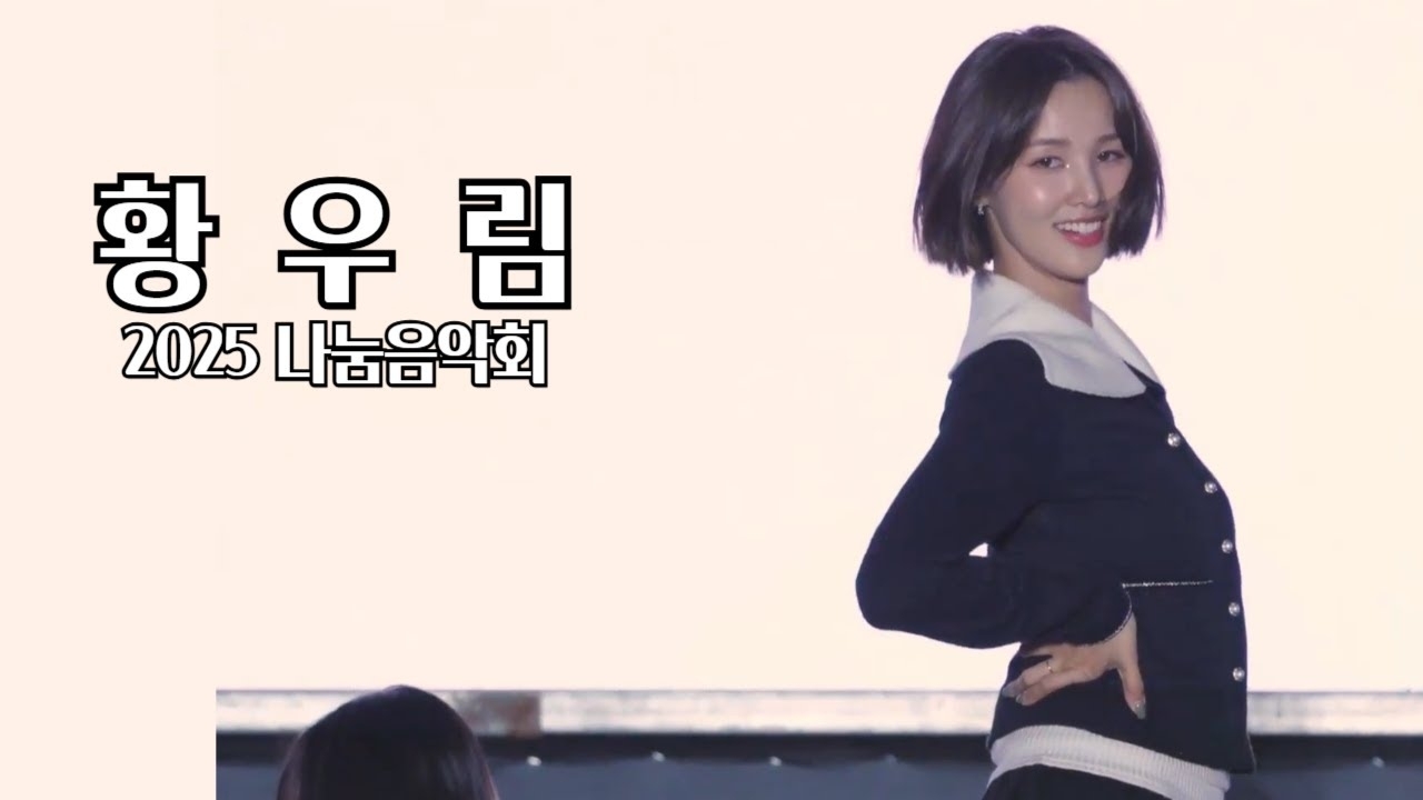 A moment captured by a fan of Hwang WooLim