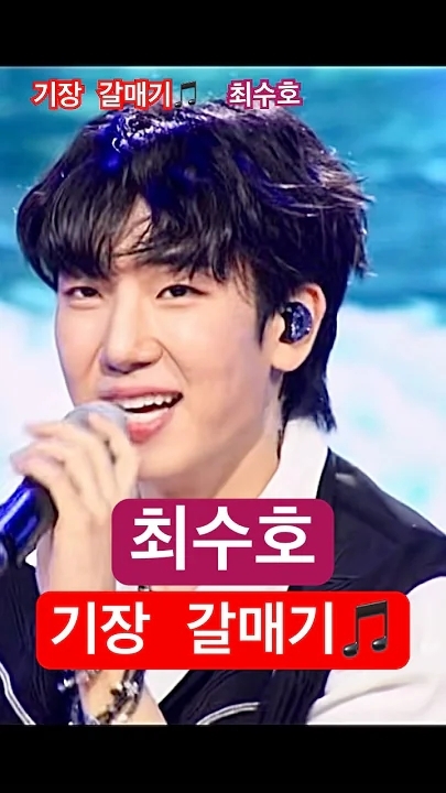 Special wallpaper made by Choi Sooho's fans