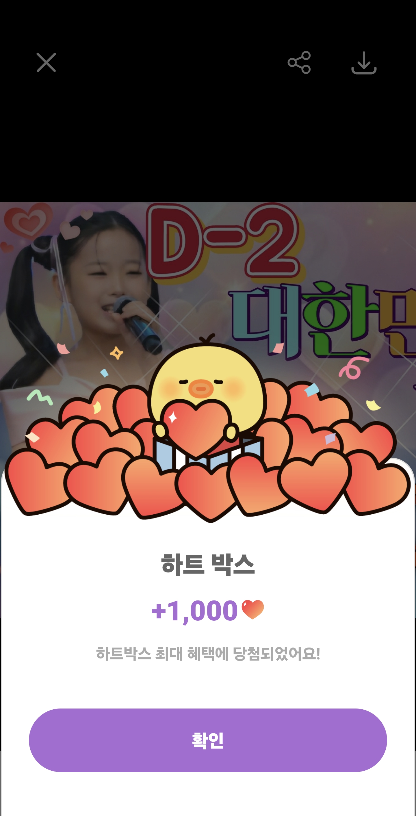Emotional wallpaper shared by fans for Lee Sooyeon