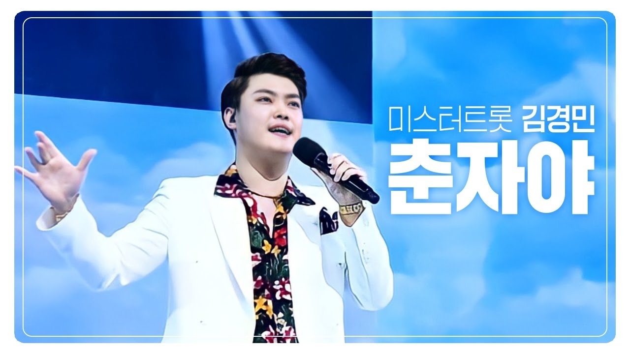 Recent activity shot of Kim Kyungmin