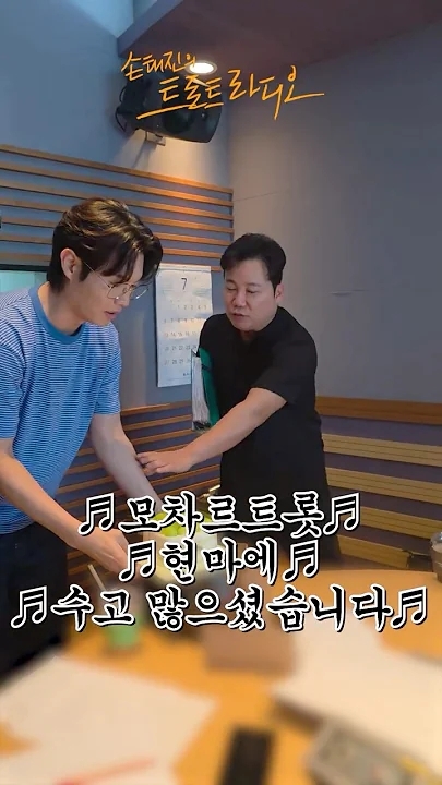 Emotional wallpaper shared by fans for Son Taejin