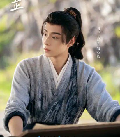 A moment captured by a fan of Hu Yitian