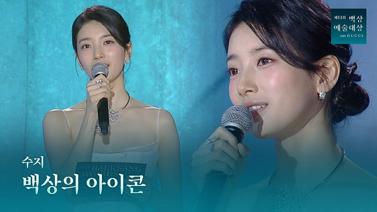 A moment captured by a fan of Bae Suzy