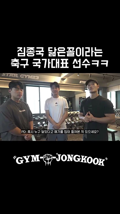 김종국의 비하인드 컷