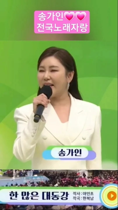 Latest photo of Song Gain