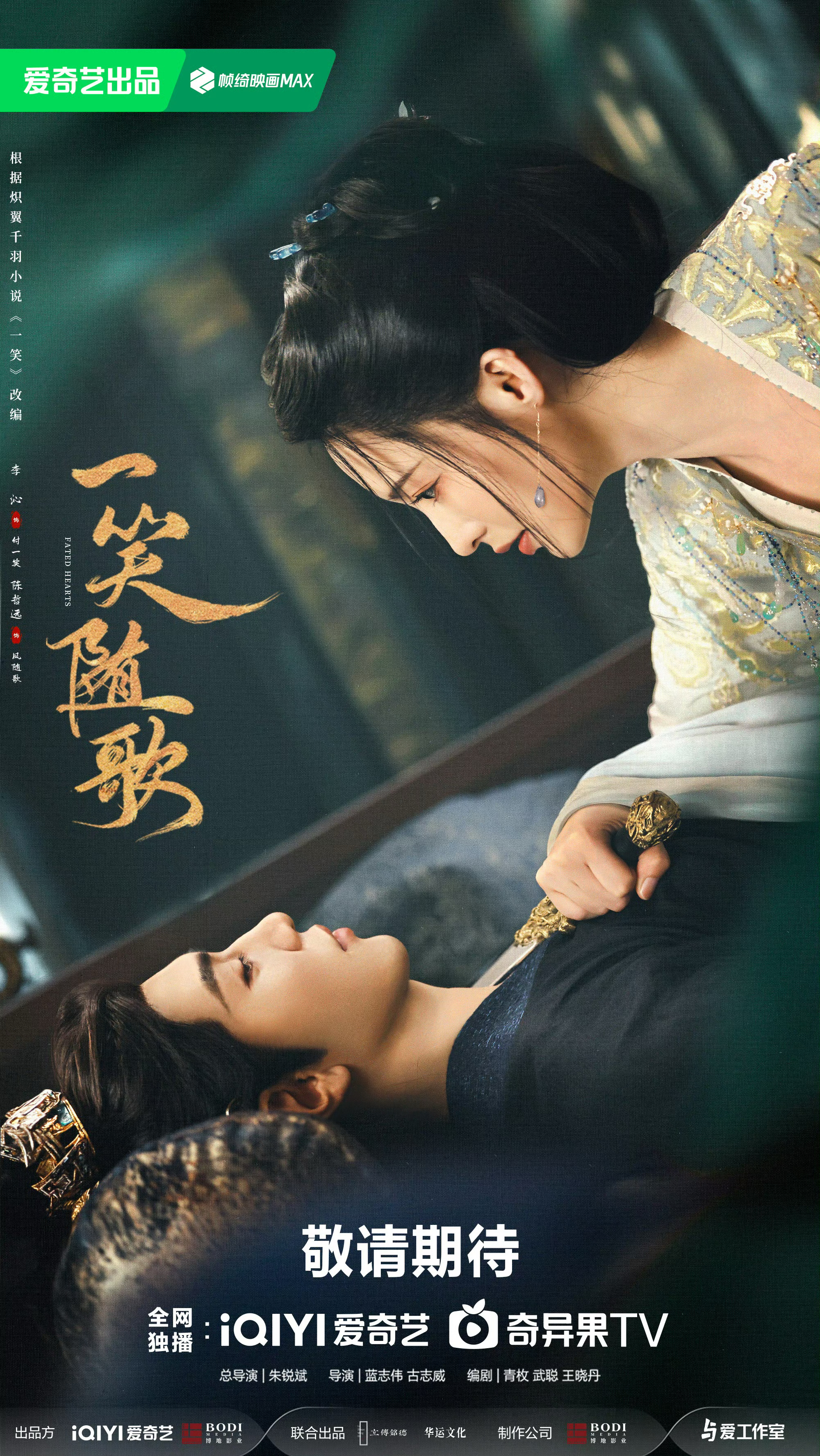 A moment captured by a fan of Chen Zhe Yuan