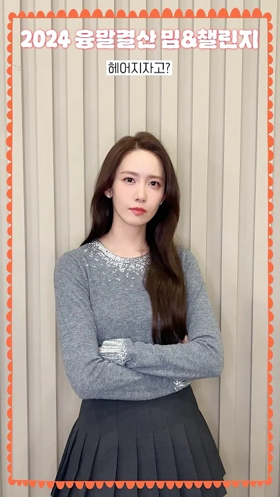 Latest photo of Yoona