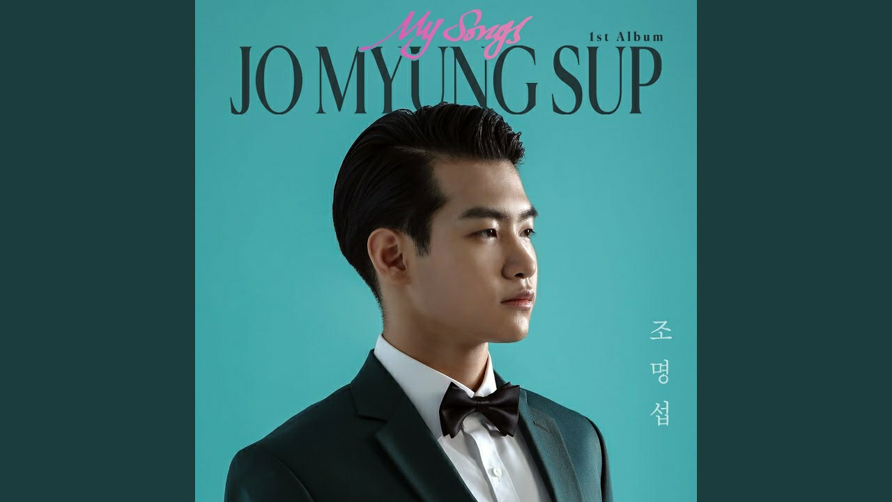 Behind-the-scenes cut of Jo Myungsup