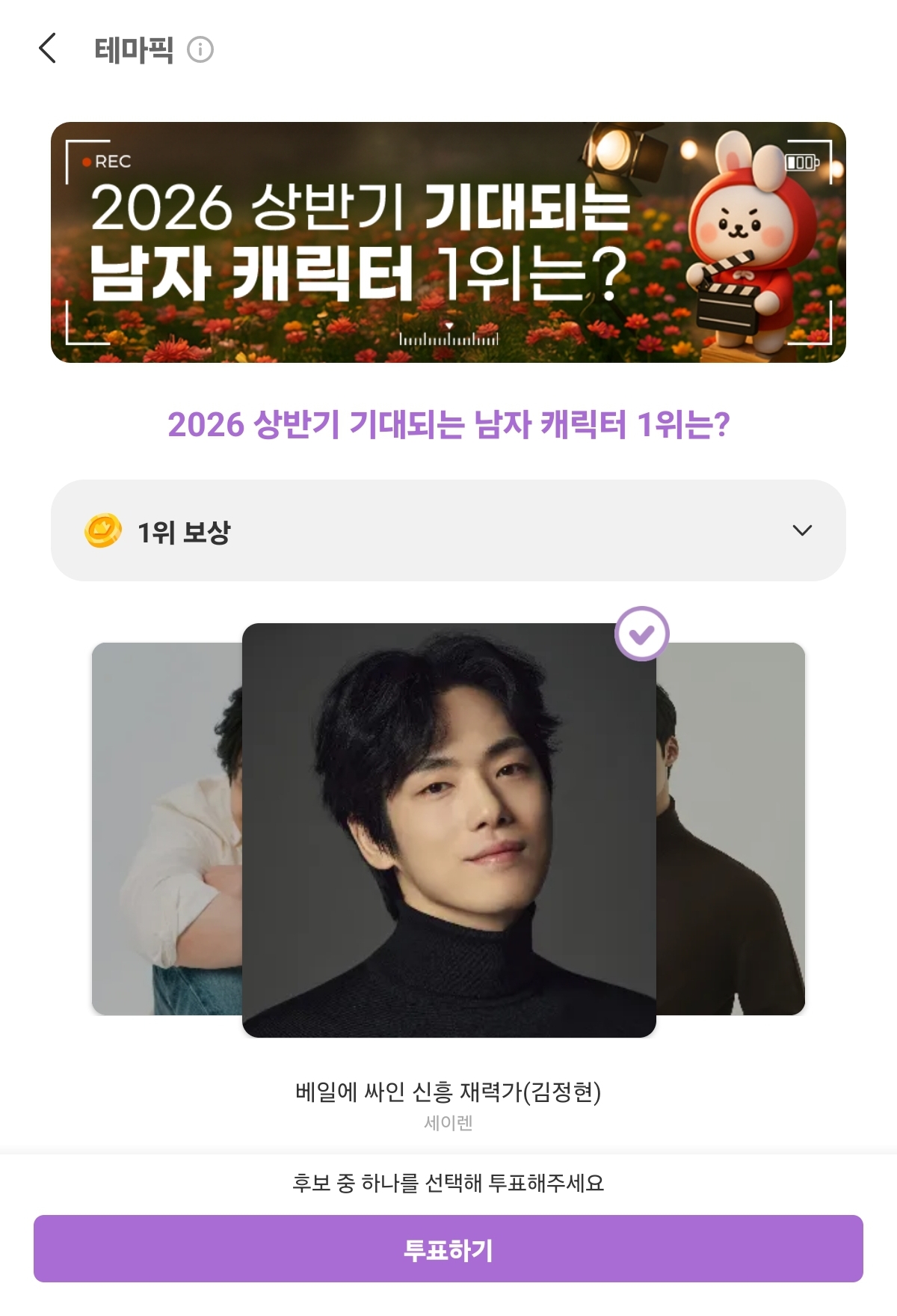 Recent activity shot of Kim Junghyun