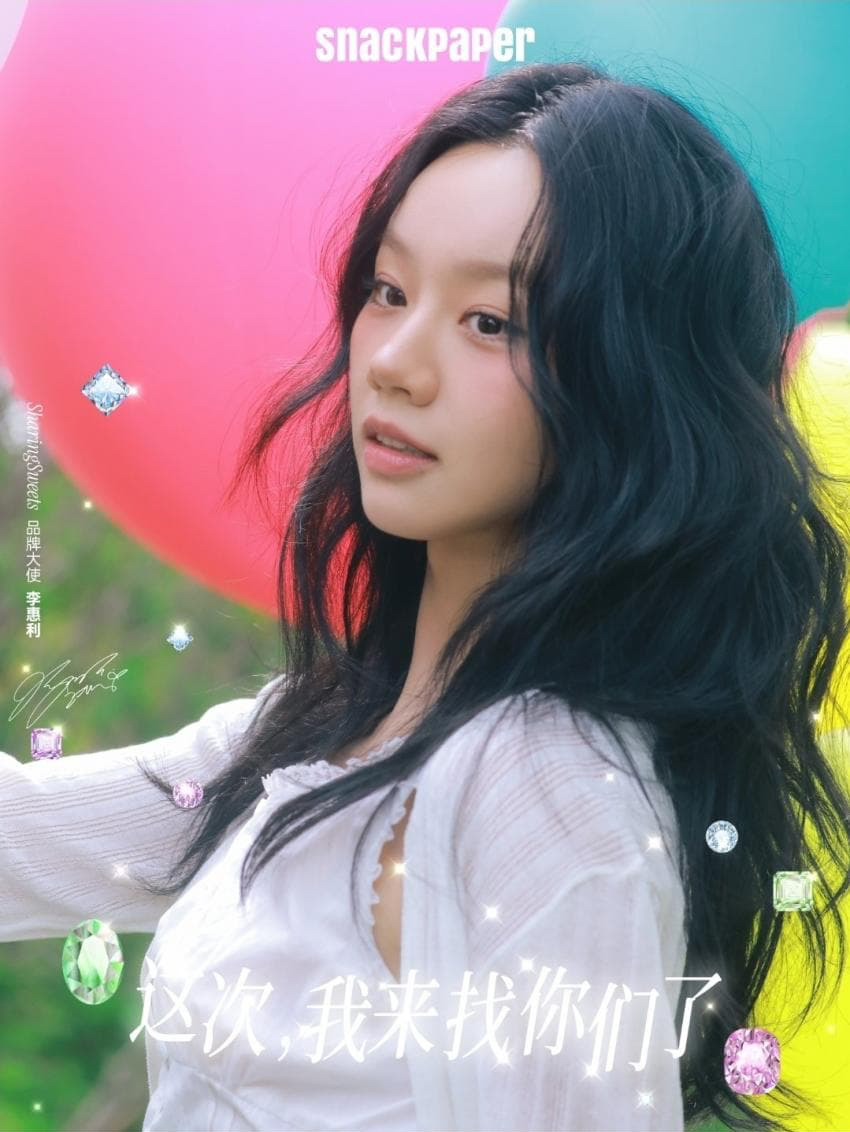 Recent activity shot of Hyeri