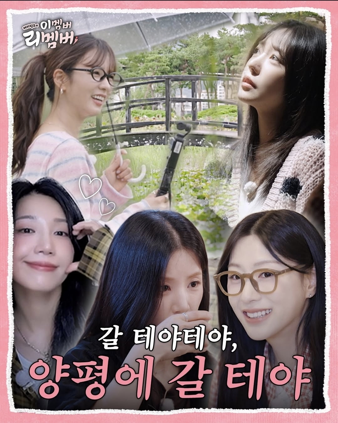 Recent activity shot of Jung Eunji