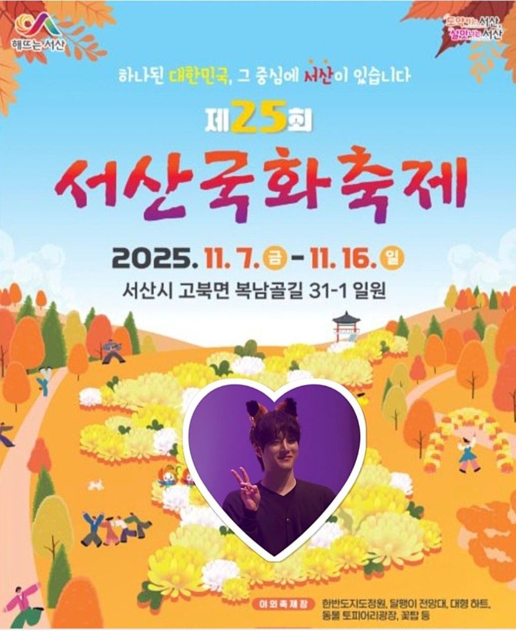 金俊賢的幕後花絮