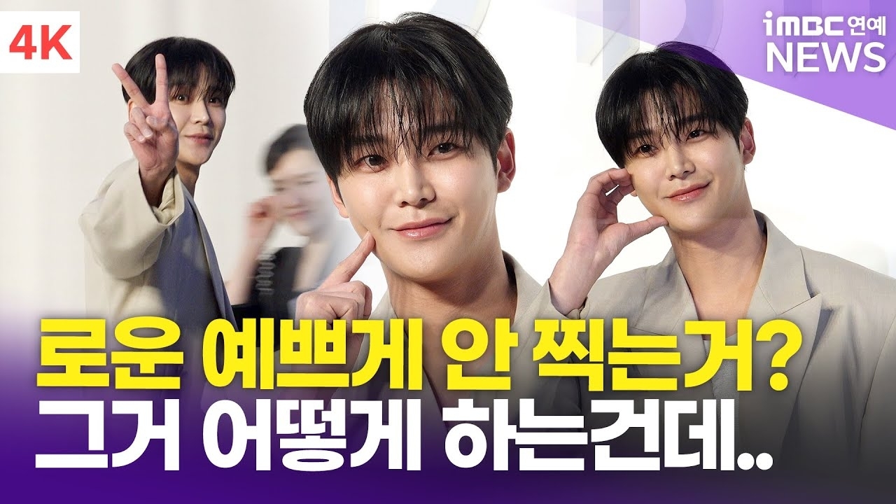 Latest photo of Rowoon