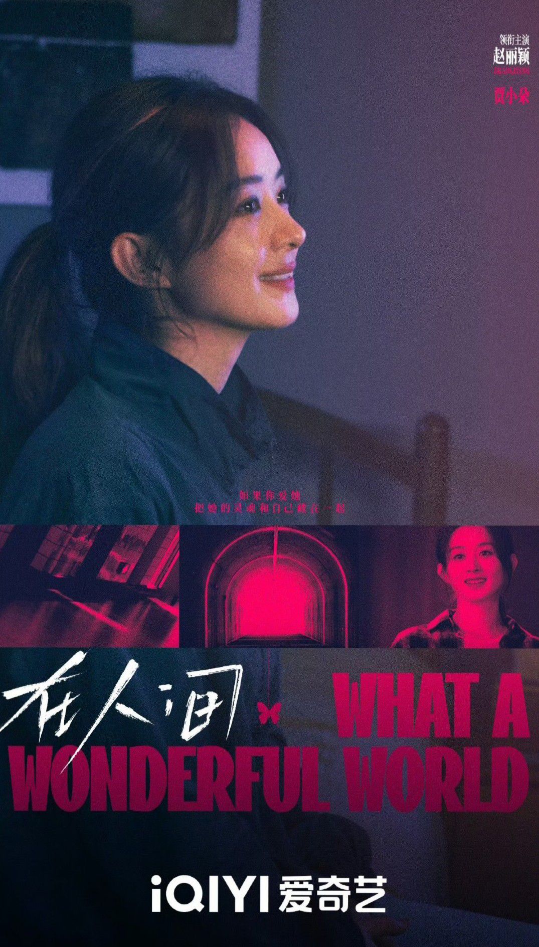 Emotional wallpaper shared by fans for Zhao Liying