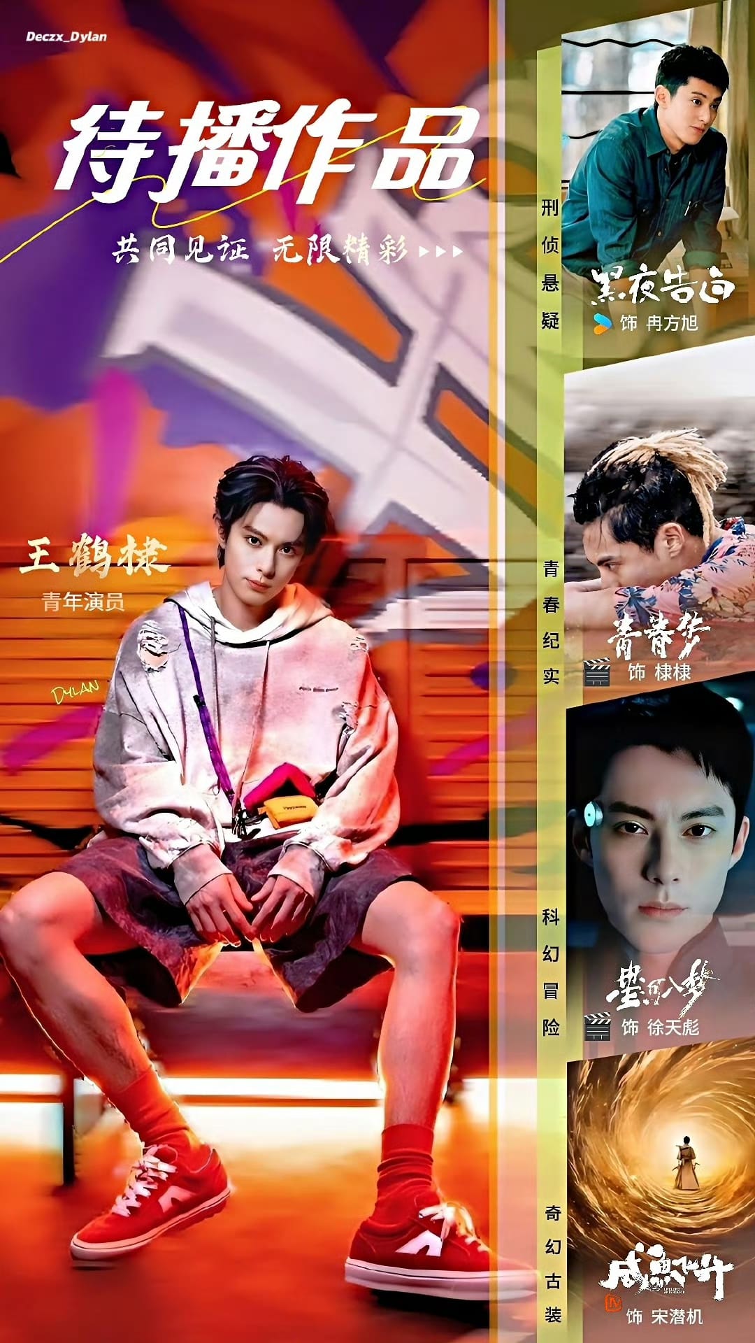 Latest photo of Dylan Wang