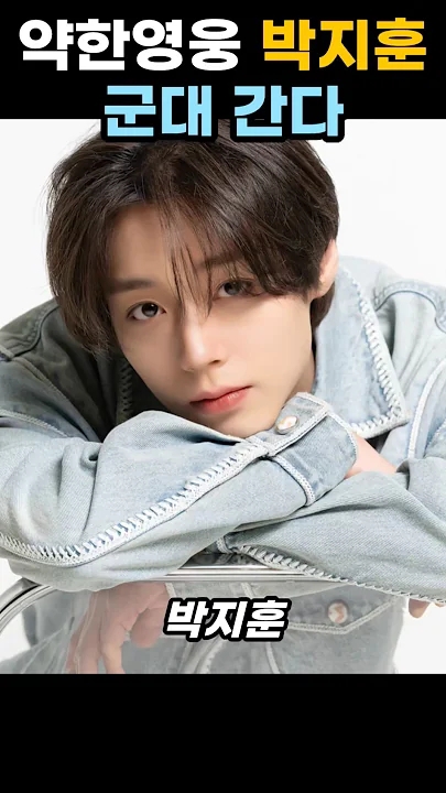 Emotional wallpaper shared by fans for Park Jihoon