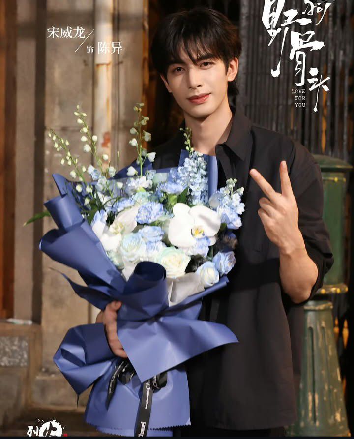 Recent activity shot of Song WeiLong
