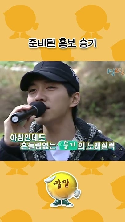 이승기 팬이 찍은 순간