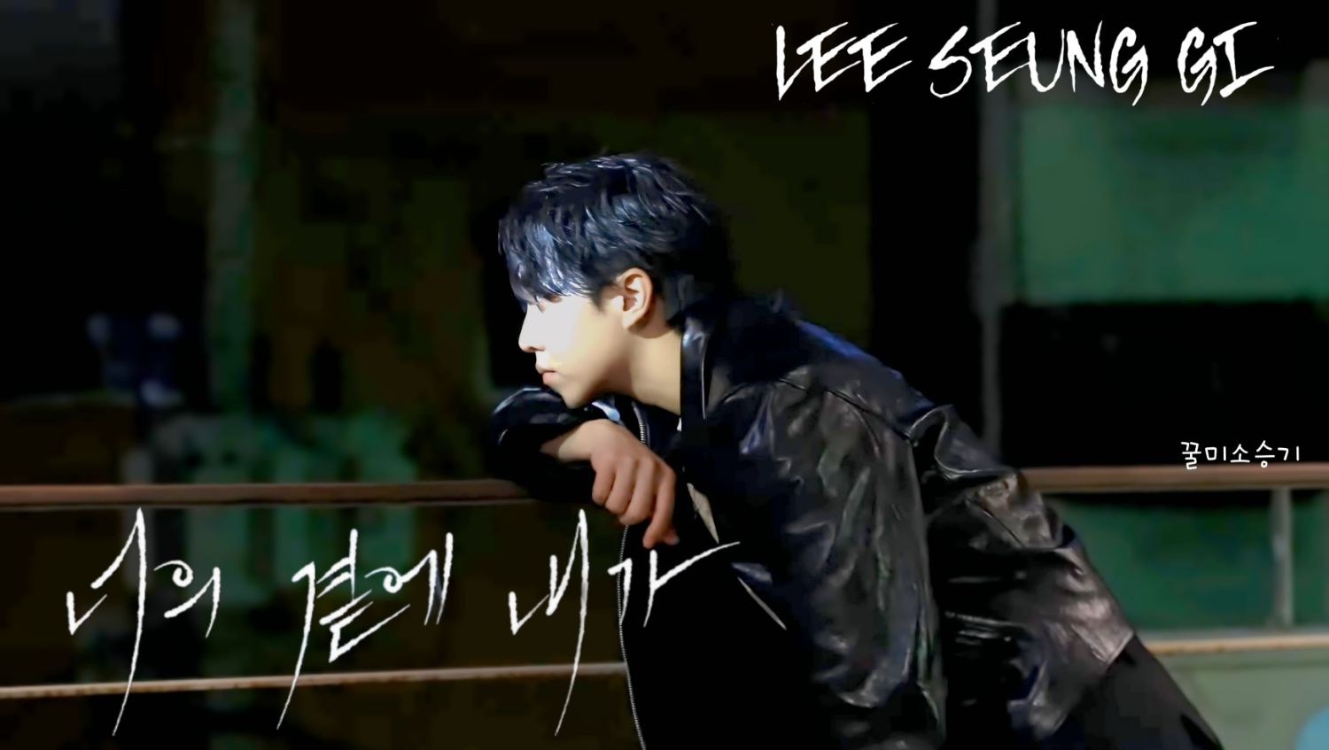 이승기의 최신 사진