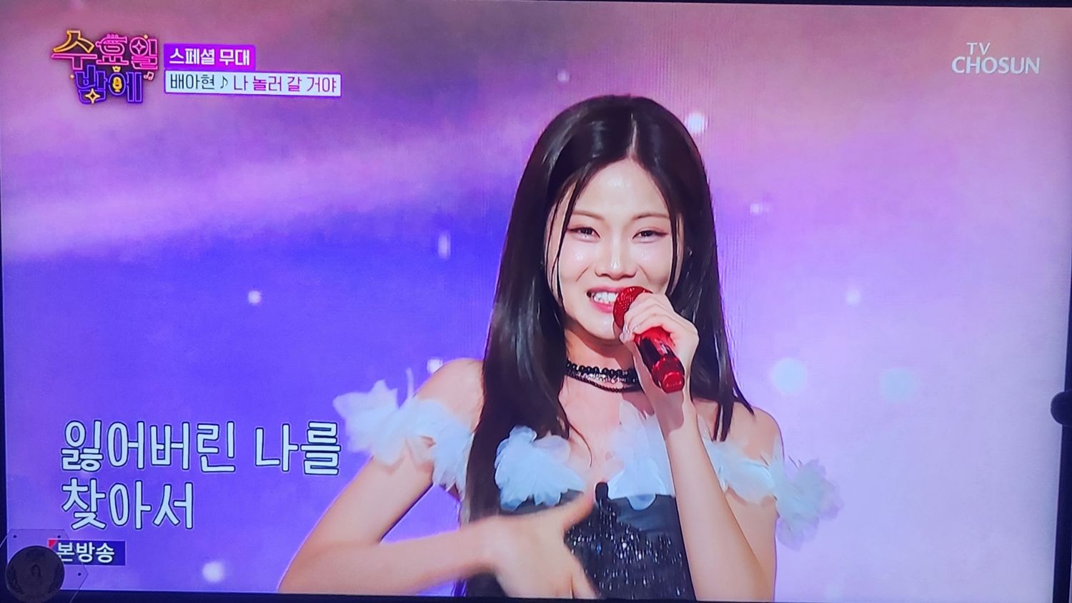 A moment captured by a fan of Bae Ahyeon