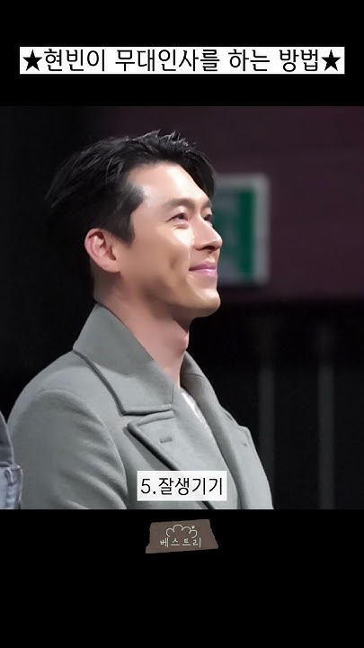 Recent activity shot of Hyun Bin