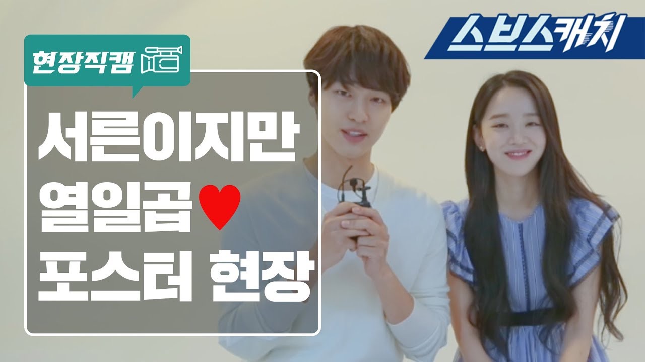 A moment captured by a fan of Yang Sejong