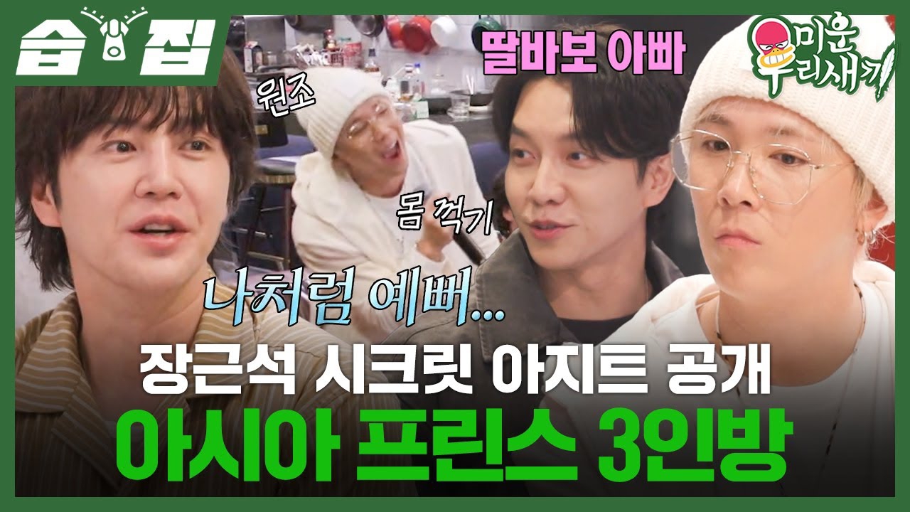 イ・スンギの最近の活動ショット